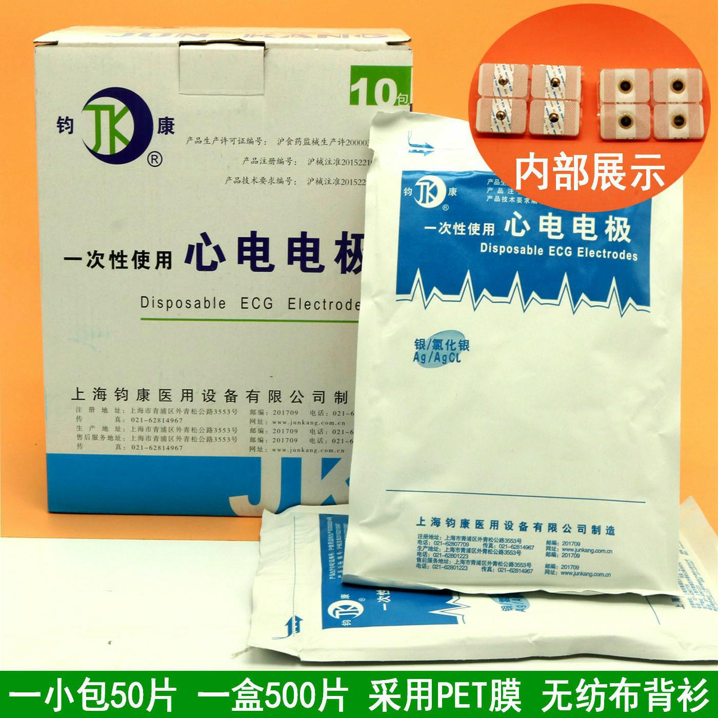 50 pieces Compatible for dispo - Ecg Patch Monitor incelemesi ve fiyatı